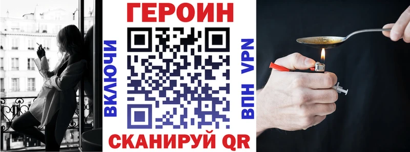 блэк спрут онион  продажа наркотиков  Гаврилов-Ям  Героин Heroin 