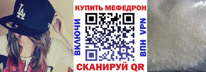 цены Гаврилов-Ям Мефедрон кристаллы